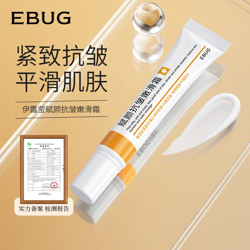 伊露莹赋颜抗皱嫩滑霜20g
