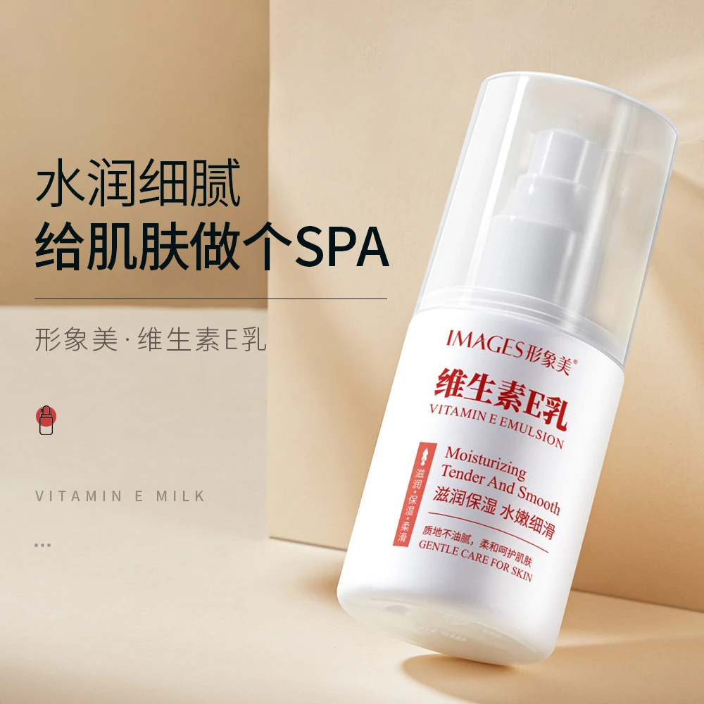 HYMEYS形象美维生素E清爽滋润润肤乳（新）100ml护肤品