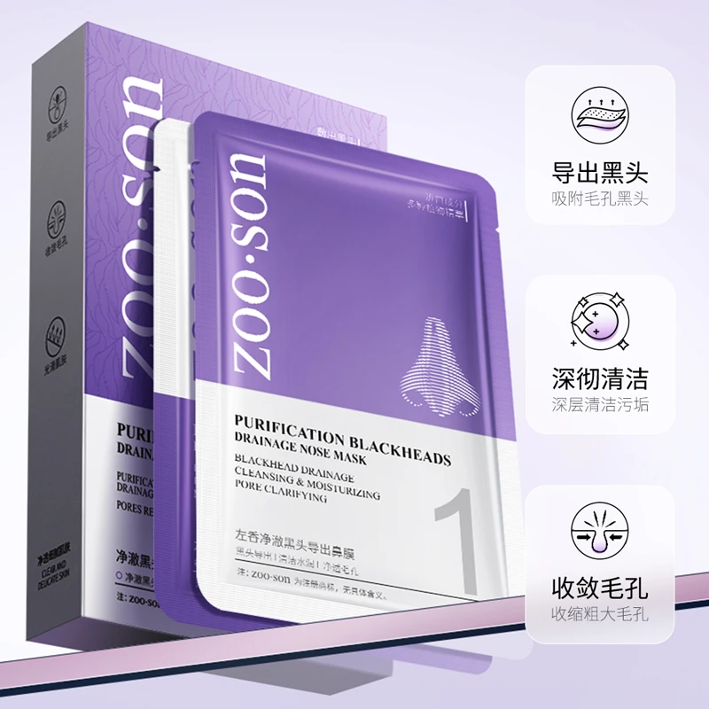 左香净澈黑头导出鼻膜套盒4g*5片+4g*5片