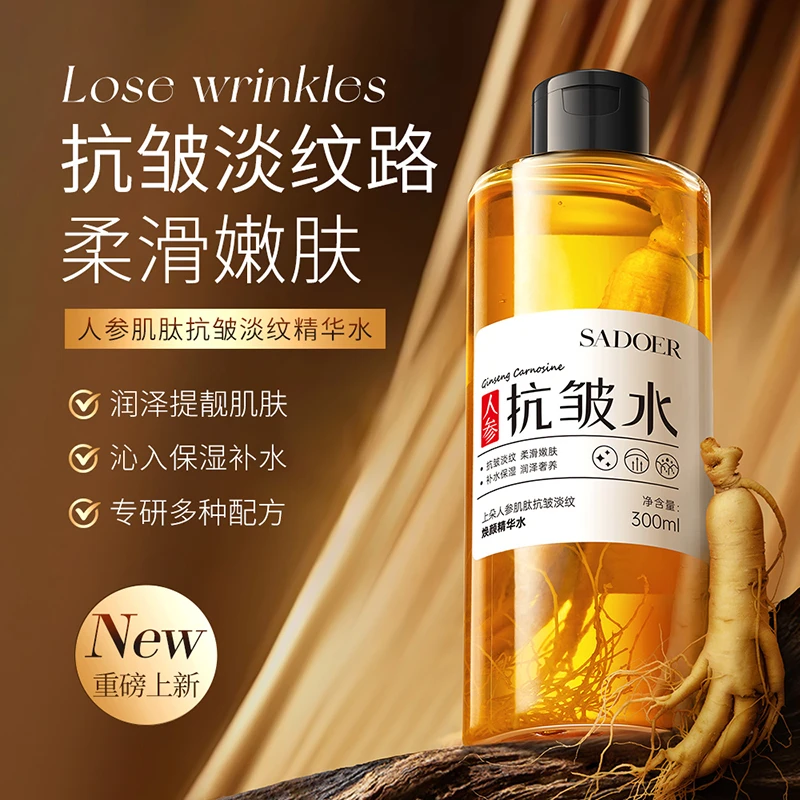 上朵人参肌肽抗皱淡纹焕颜精华水300ml