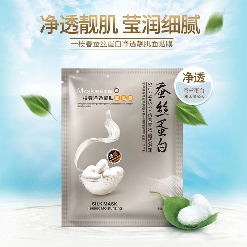一枝春净透靓肤面贴膜清洁补水保湿滋润细腻莹润厚重靓肌护理嫩肤