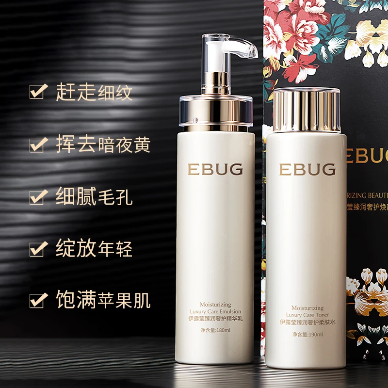 伊露莹臻润奢护焕颜套盒补水套装保湿修护清爽滋润精华乳细腻年轻