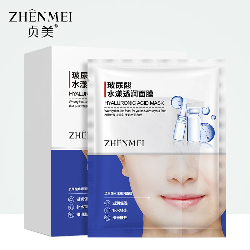 贞美玻尿酸水漾透润面膜30g*10片补水保湿原液紧致滋润嫩滑水润