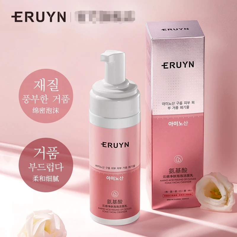 ERUYN 氨基酸云感净肤泡泡洁面乳150ml