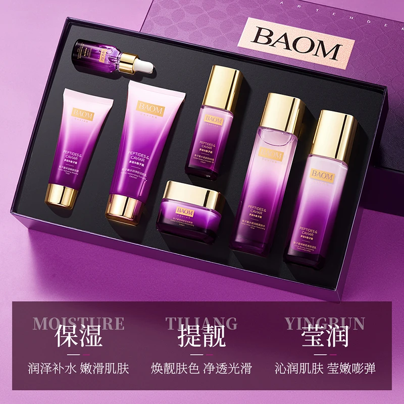 葆玛之谜多肽鱼子酱柔嫩弹滑七件套补水保湿化妆品护肤套盒护肤品