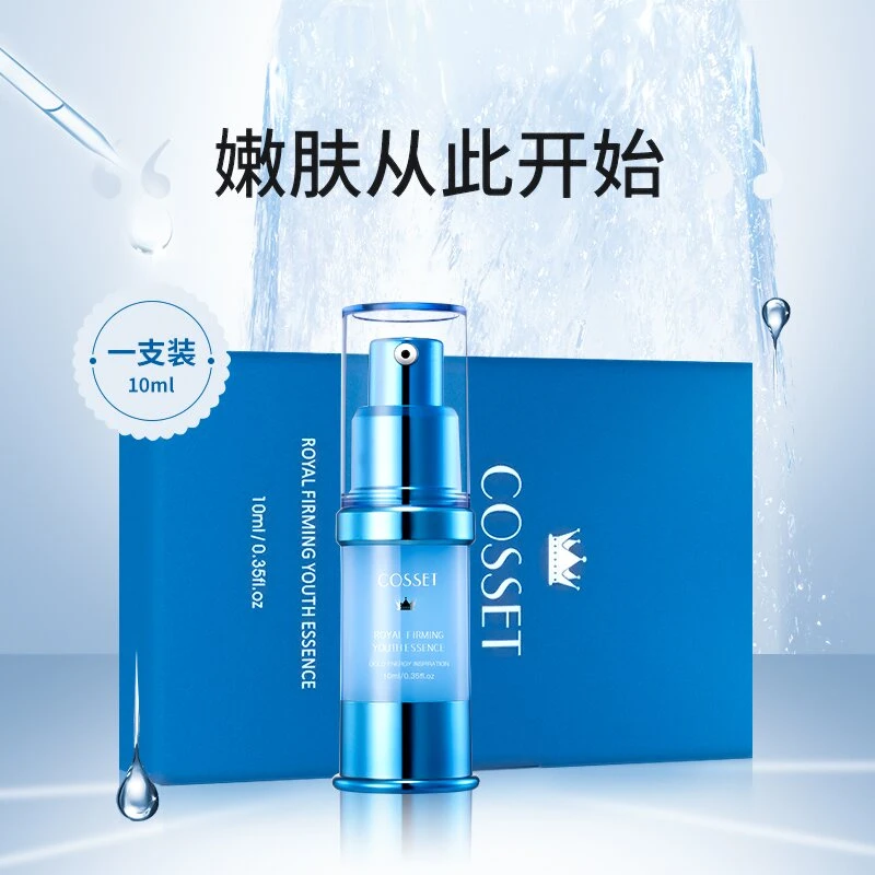 DR.COSSET英国珂瑟皇室小蓝瓶嫩肤精华液10ml补水精华液修护保湿