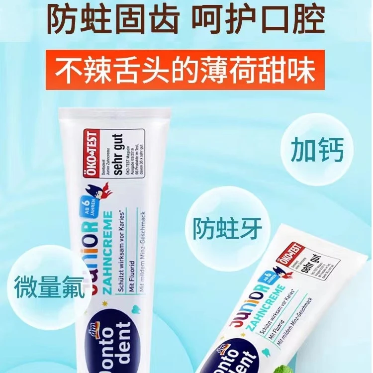德国原装进口儿童牙膏东托登特薄荷味6-12岁清新2支装