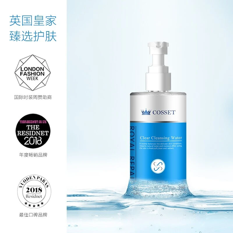 DR.COSSET英国珂瑟皇室修护净柔卸妆水300ml调节卸妆水臻选轻柔