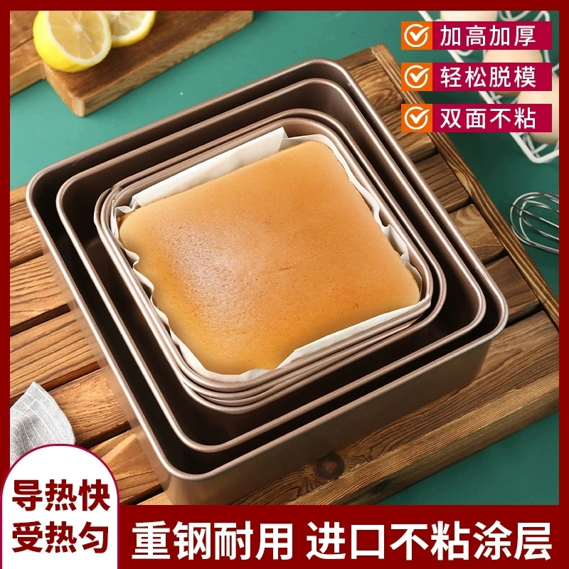 古早蛋糕家用模具磨具烤箱烤盘6用8烘焙八寸面包专用方形烘培工具
