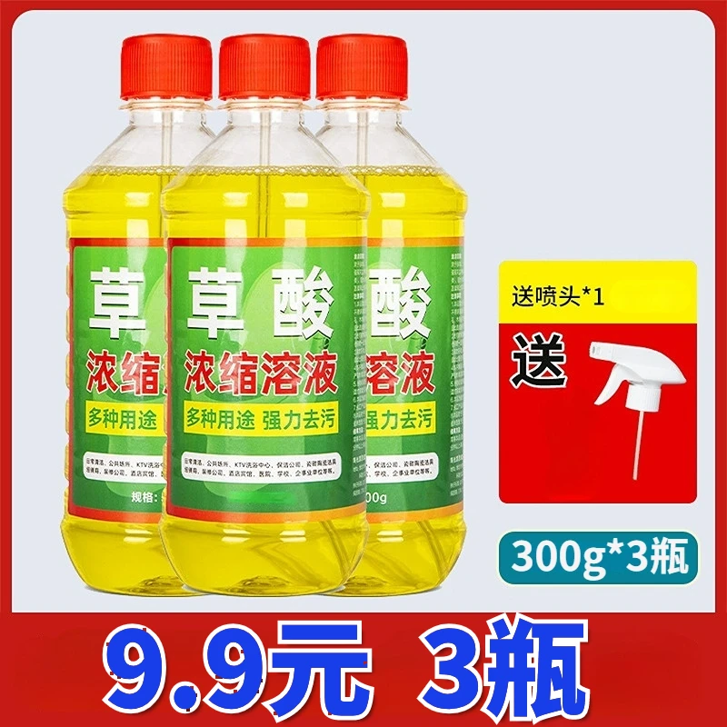 草酸清洁剂厕所瓷砖强力去污洗水泥地板砖马桶神器
