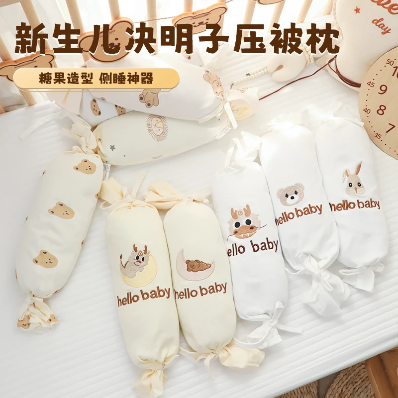 新生儿用品防吐奶婴儿固定翻身哄睡侧睡枕纯棉神器压被枕防踢被