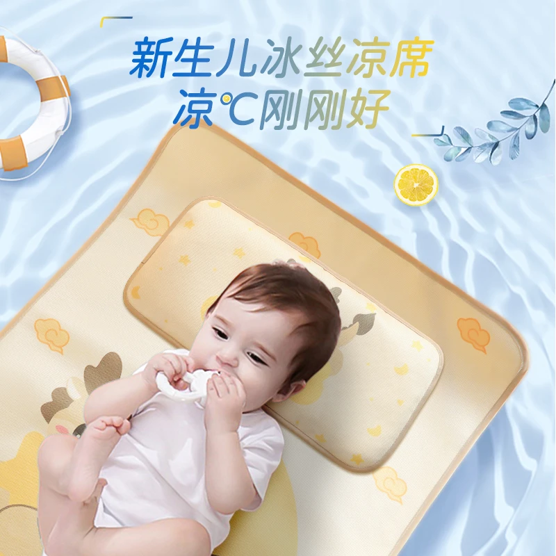 婴儿凉席冰丝儿童透气幼儿园宝宝夏季新生儿午睡婴儿床凉席枕头