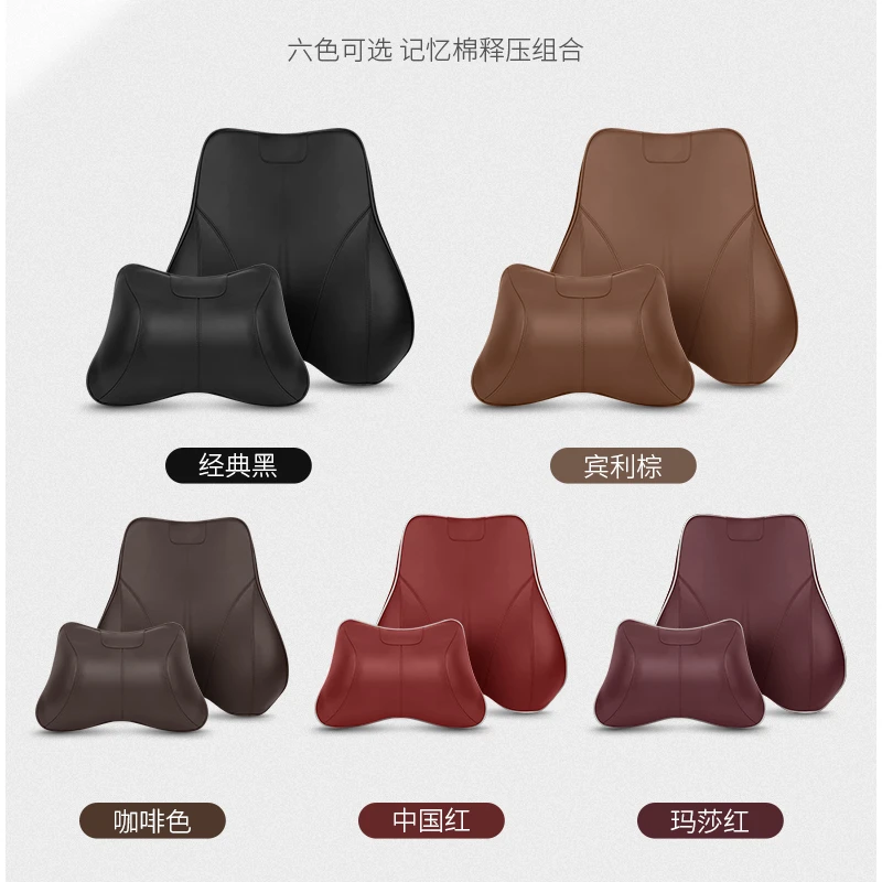 赠同色记忆棉腰靠头枕