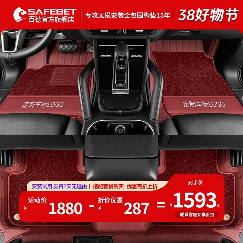 SAFEBET/百德【问界】华为问界M7问界M5全包免拆卸专用真皮汽车脚垫