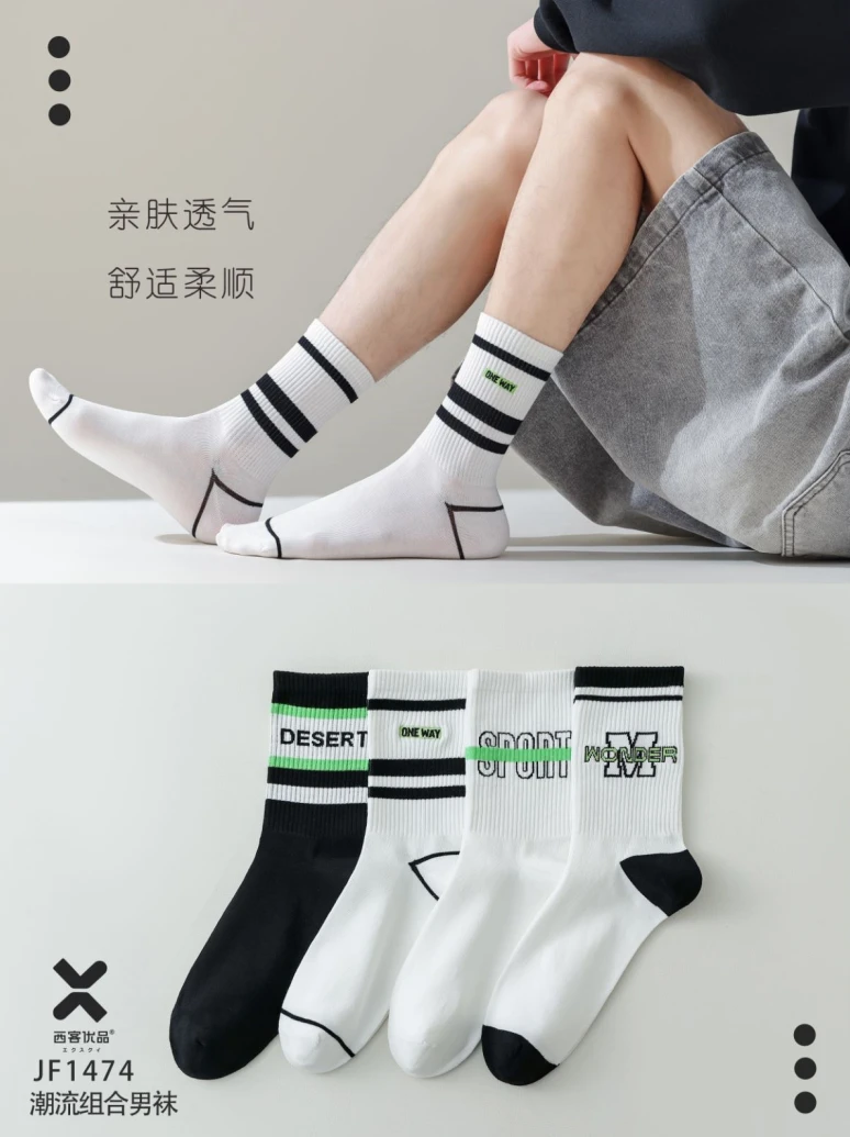 （小七）好袜子选西客男士夏款亲肤舒适透气吸湿排汗男士防臭袜