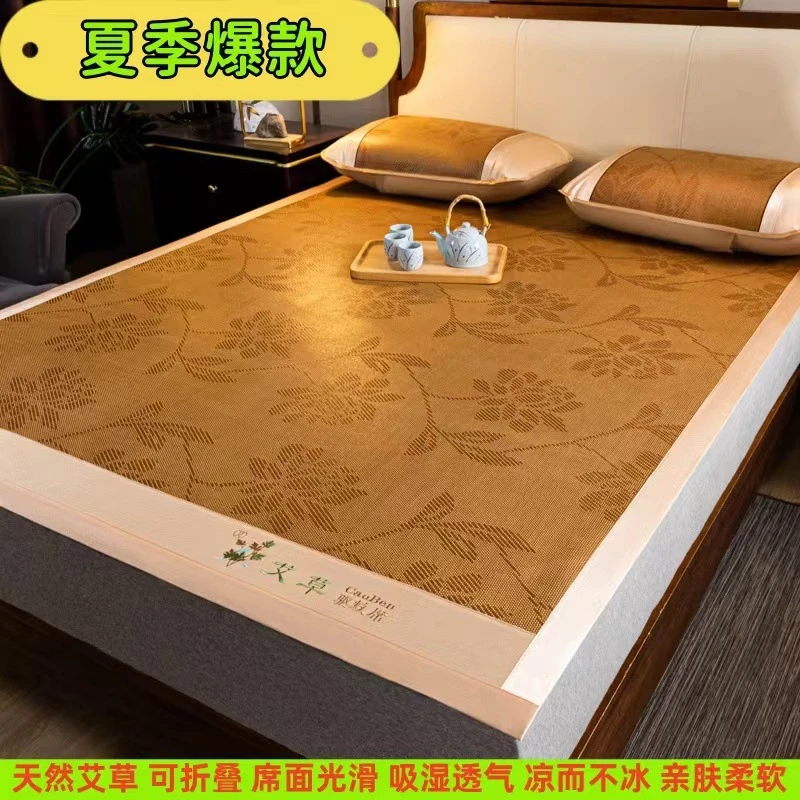 2024新款艾草软藤席防滑三件套夏季柔软透气凉爽可折叠学生通用