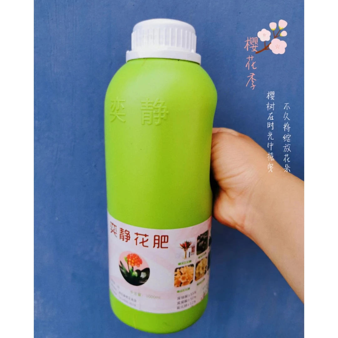 1瓶弈静多元素水肥适合所有的花 效果非常好