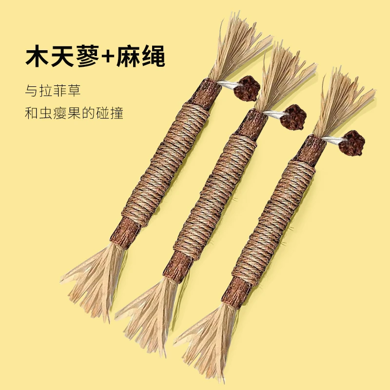 磨牙棒猫玩具自嗨解闷猫薄荷球木天蓼逗猫棒耐咬猫咪用品养猫神器