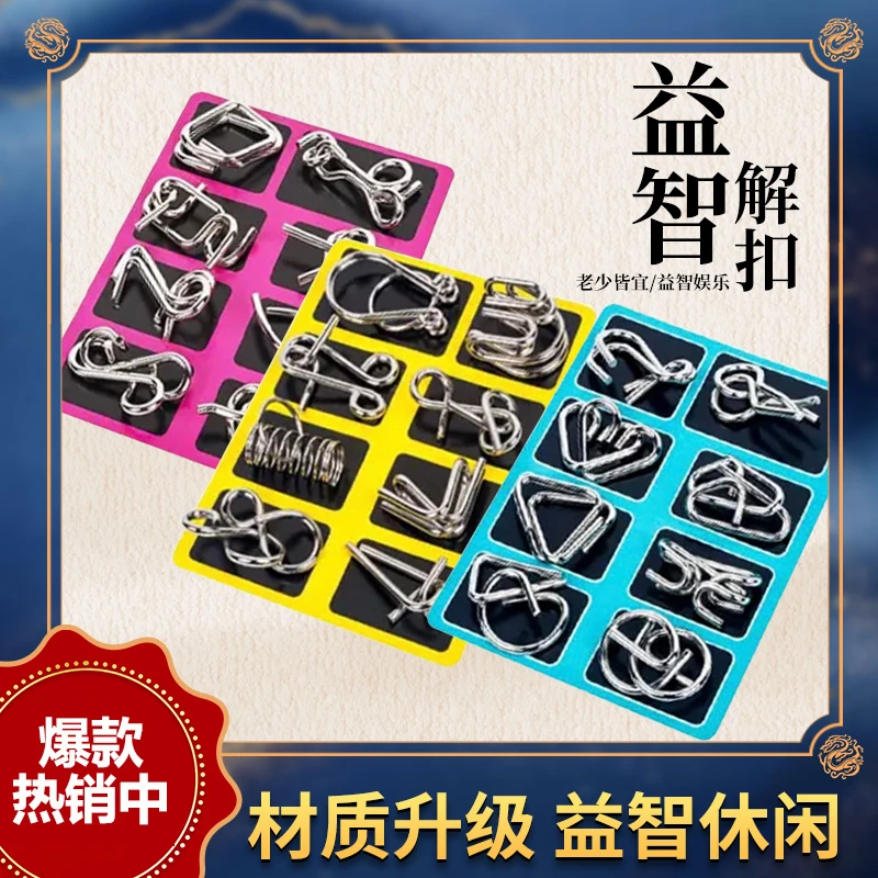 超值九连环儿童益智解锁解扣入门款孔明锁鲁班锁