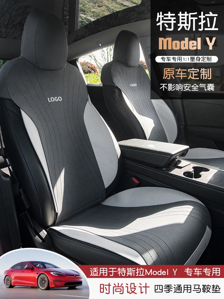 特斯拉model3/Y翻毛皮马鞍垫专用汽车坐垫夏季透气车座椅四季通用
