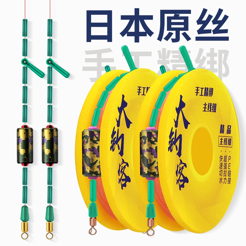 达瓦菱然进口原丝竞技成品主线组全套方便钓鱼黑坑台钓绑好鱼线组