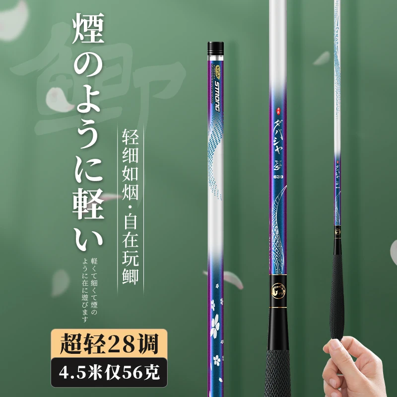 日本碳素达瓦菱然轻量鲫鱼竿调手杆超轻十大名牌鱼竿超硬渔具