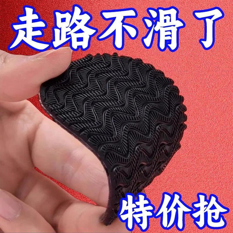 自粘贴前掌贴加厚防滑鞋贴高跟鞋皮鞋前掌防滑鞋底耐磨防滑胶鞋底