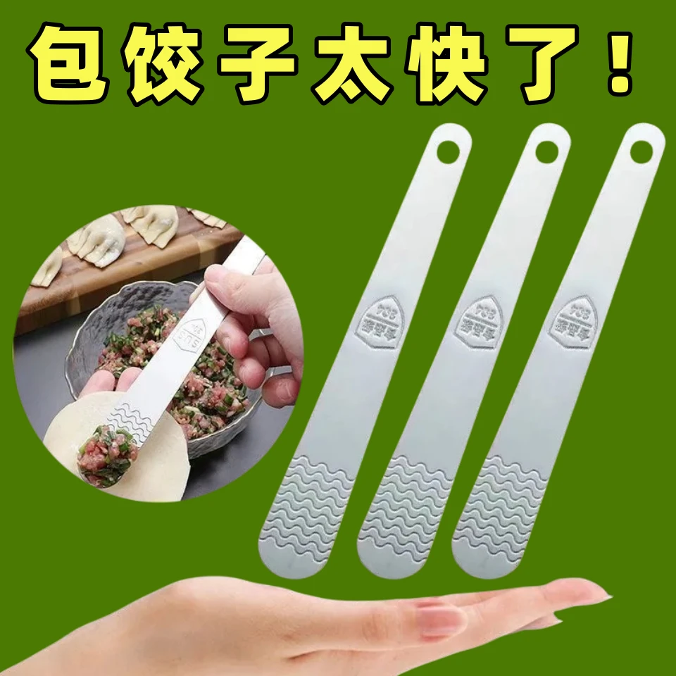 包饺子神器新款网红挑专用430不锈钢馅家用挑专用手工包饺子神器