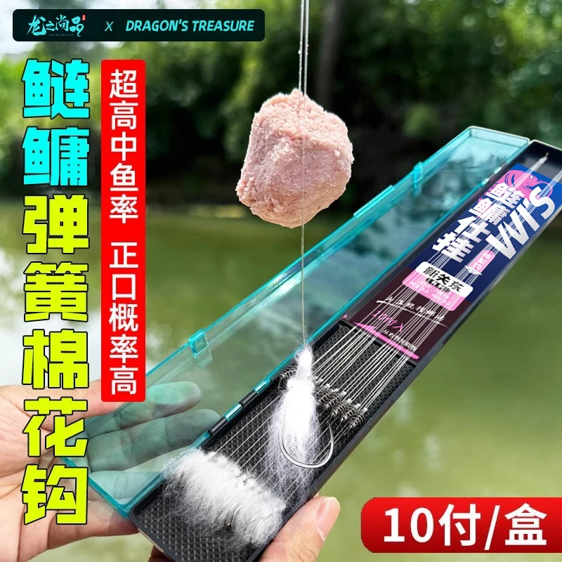 淼渔帮棉花钩鲢鳙弹簧新关东伊势尼成品棉絮绑好成品套装子线双钩