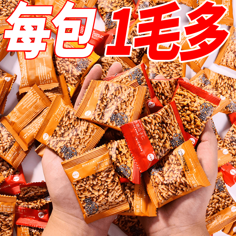 沁蓝心颜 瓜子仁 独立小包装 休闲追剧零食坚果传统营食品健身