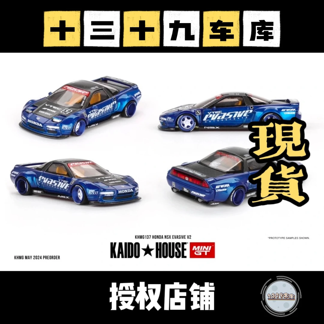 Kaido House MINIGT 1:64 本田 NSX V2 蓝色 合金模型 KHMG137