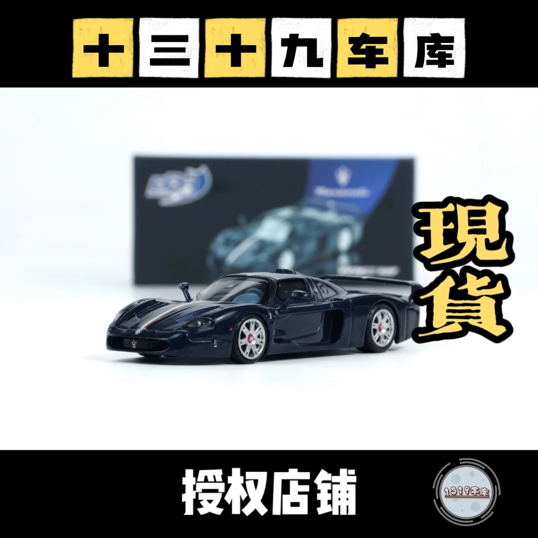 BBR 1:64 玛莎拉蒂 Maserati MC12金属蓝 合金跑车车模BBRDIE6416