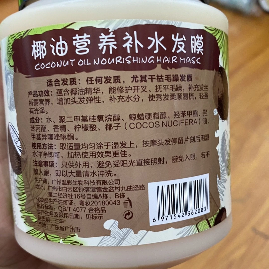 KUKUS MEYI 椰油营养补水发膜