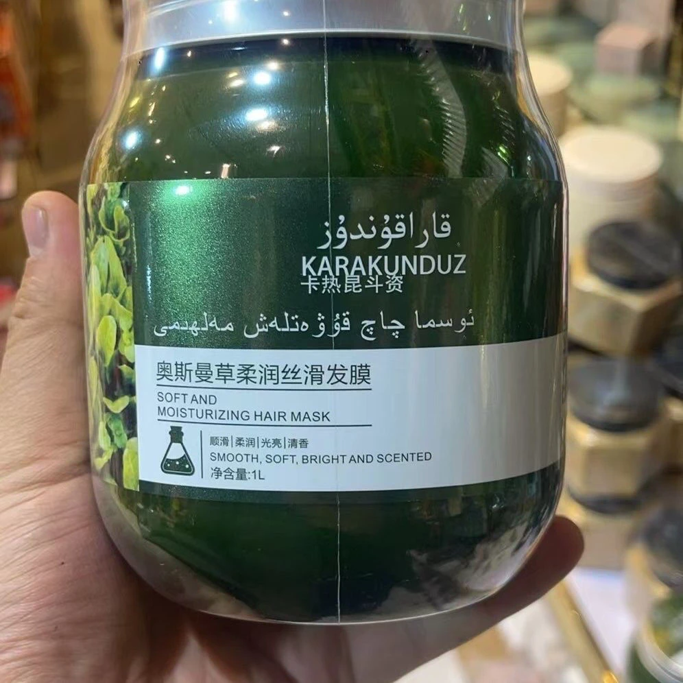 KARAKUNDUZ奥斯曼草柔润丝滑发膜