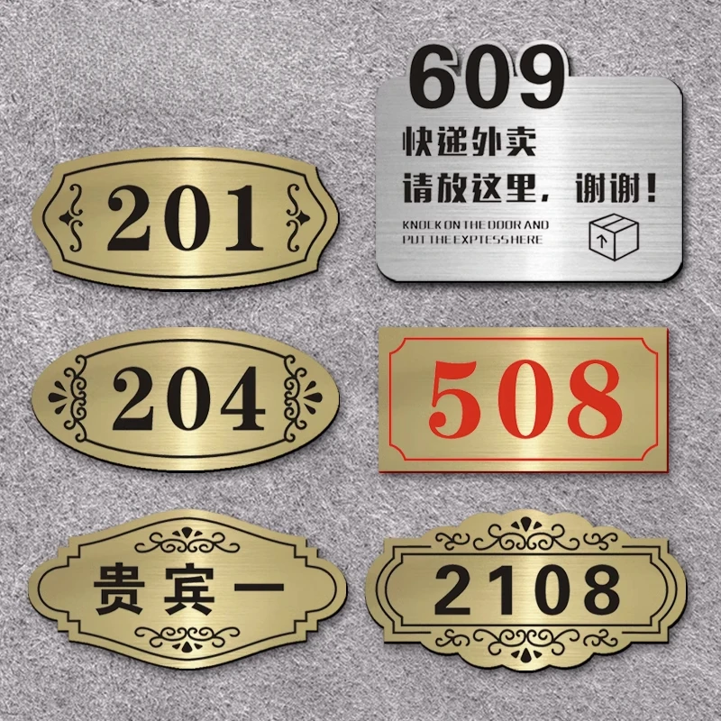 门牌号码牌家用定制出租房小区宾馆酒店门牌制作房间号码牌定制