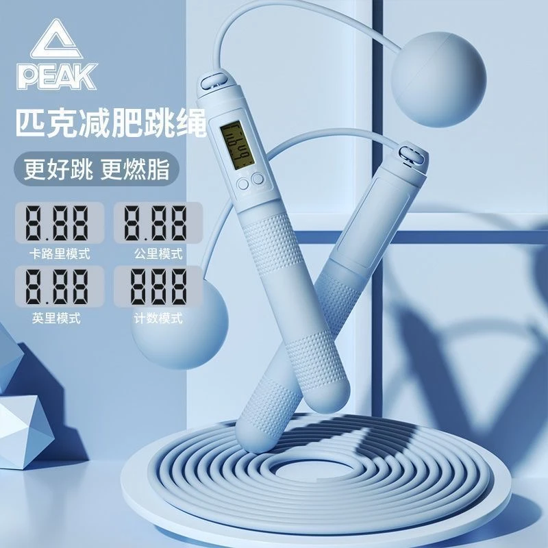 Peak/匹克减肥专用跳绳运动两键计数专业无绳燃脂跳绳无绳款