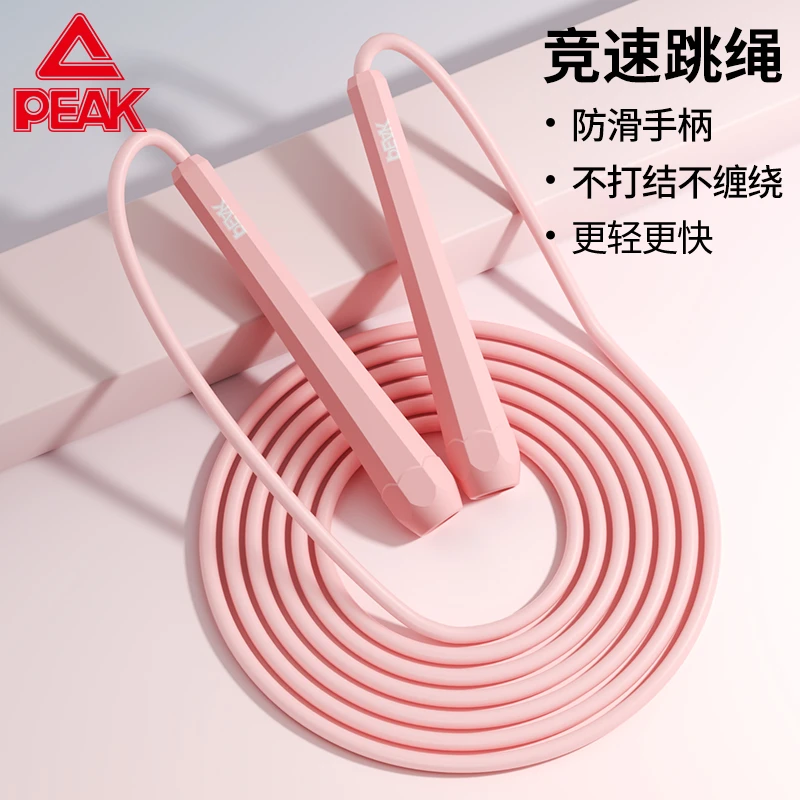 Peak/匹克竞速跳绳专业速度比赛专用中考学生训练耐用不打结