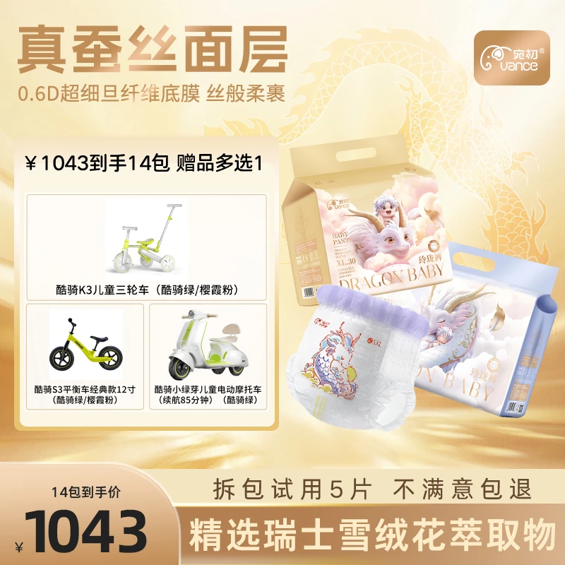 宛初纸尿裤玲珑裤系列14包透气超薄干爽医护级婴幼儿纸尿裤拉拉裤