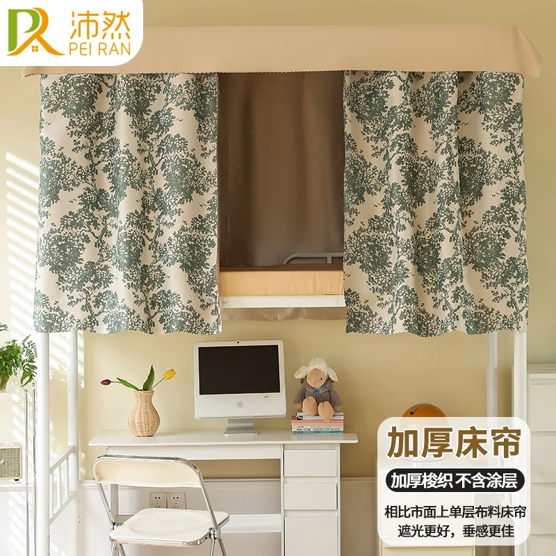 加厚强遮光学生宿舍床帘上铺含支架下铺寝室男女生遮挡床幔防尘帘
