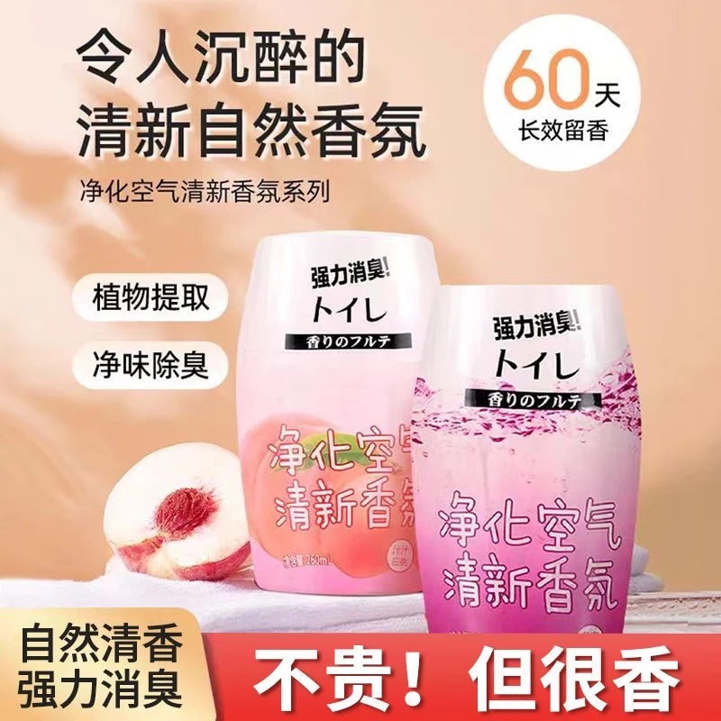 空气清新剂除味卧室香薰持久留香浴室香氛卫生间厕所除臭香薰家用