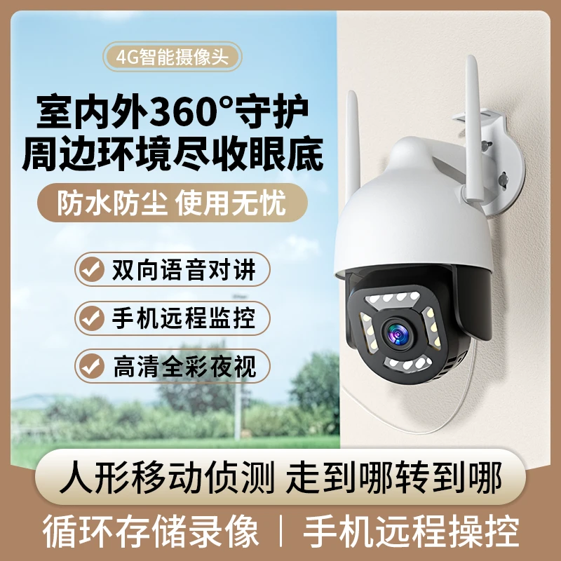 智能监控器360旋转夜视高清室外无线无需wifi手机远程对讲摄像头