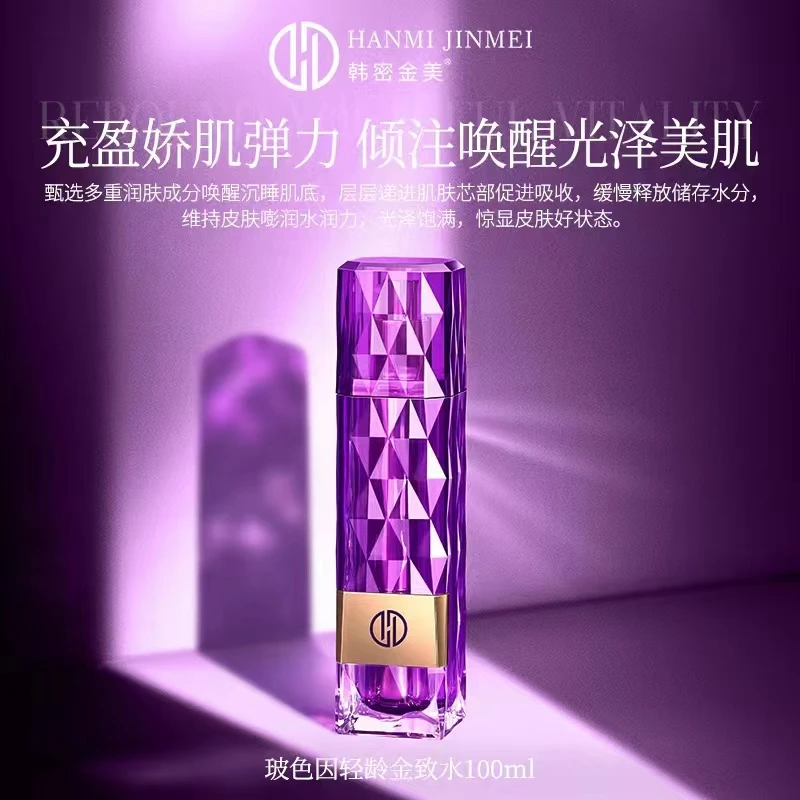 韩密金美-玻色因爽肤水轻龄金致保湿贵妇水吸收