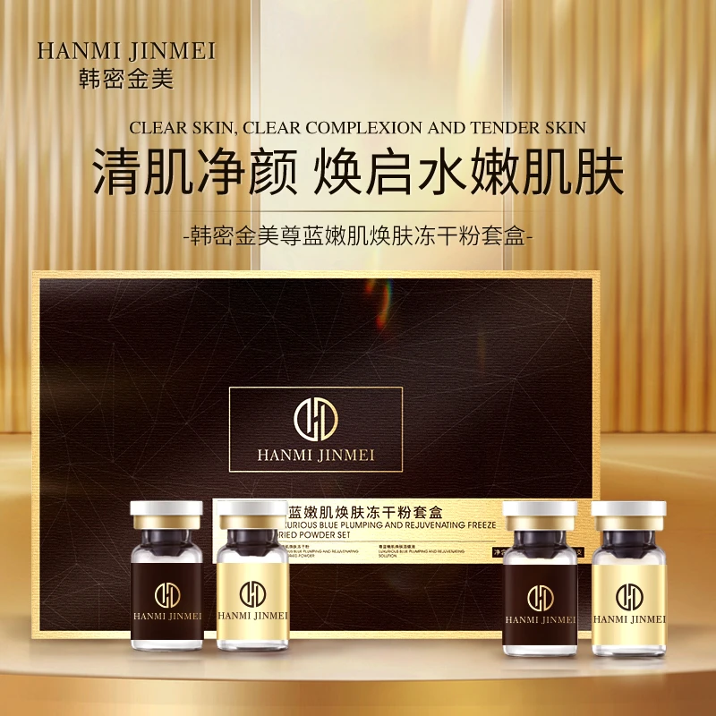 韩密金美-尊蓝嫩肌焕肤冻干粉