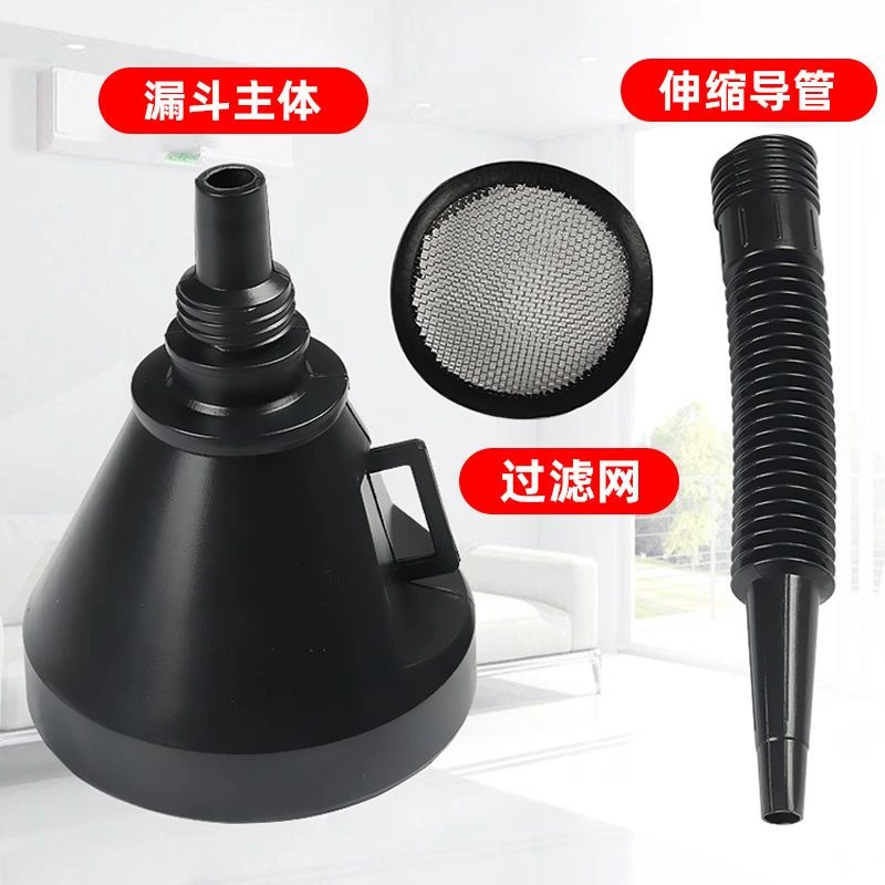 汽车玻璃水加油大漏斗含过滤网大口径易操作塑料实用款加油神器