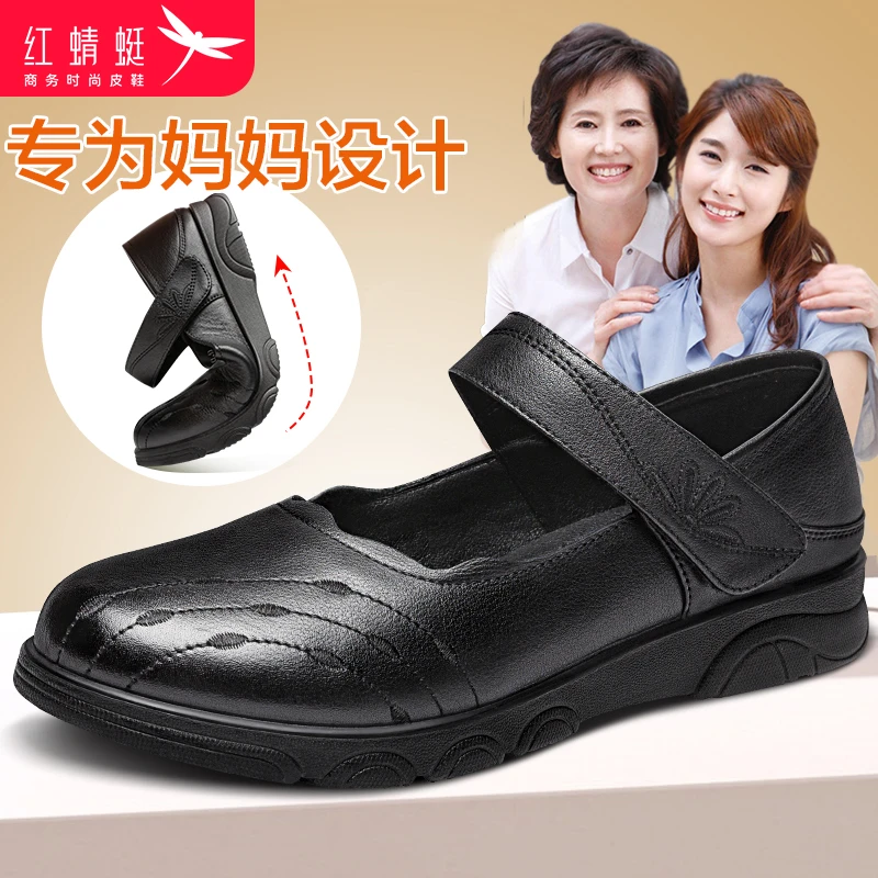 红蜻蜓女鞋魔术贴休闲中老年奶奶鞋百搭舒适软底老人皮鞋妈妈鞋子