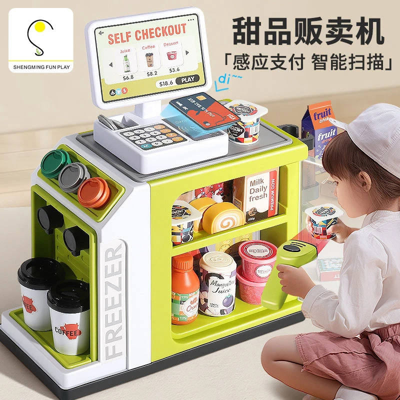 热卖新品仿真贩卖机过家家精美礼盒儿童超市咖啡收银机玩具套装