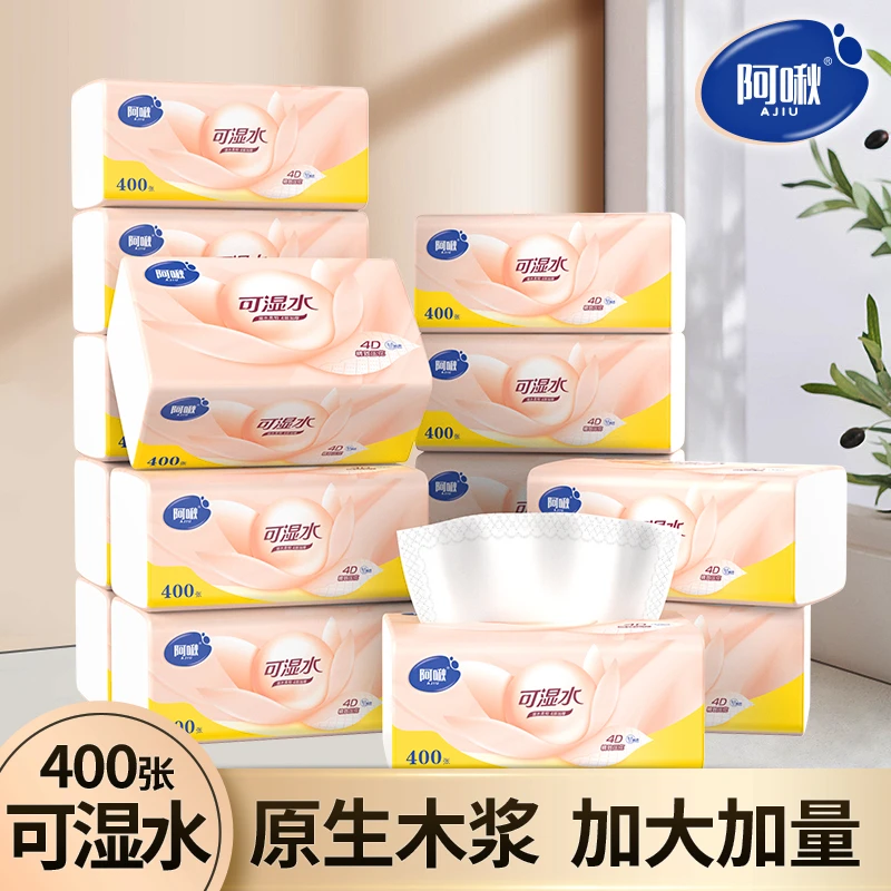 阿啾可湿水抽纸大号家用面巾纸母婴儿适用纸巾家庭装餐巾纸卫生纸