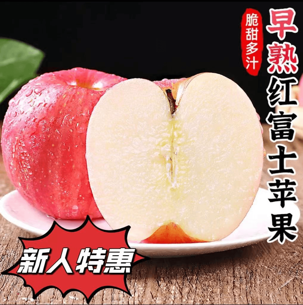 【首单直降】陕西正宗冰糖心红富士洛川苹果脆甜孕妇新鲜水果1-10斤