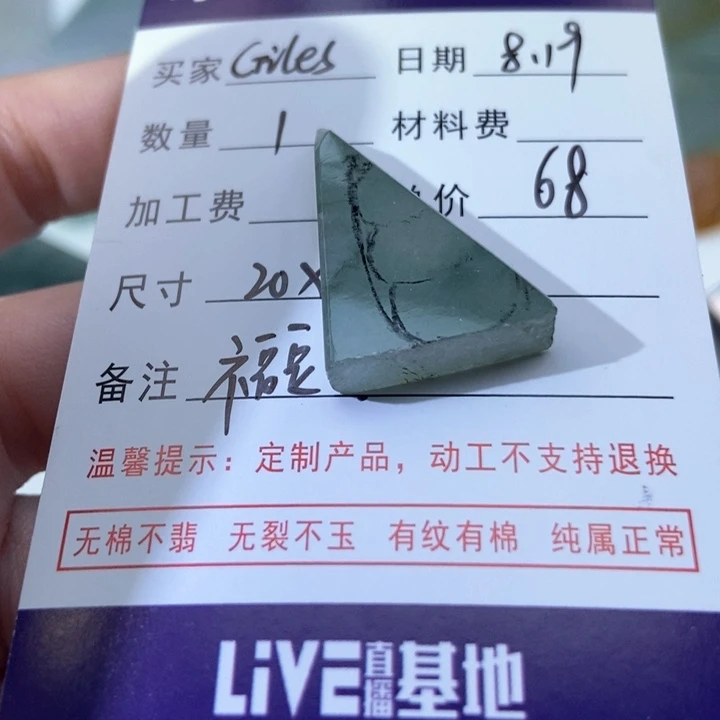 定制翡翠未镶嵌G***s私人定制翡翠未镶嵌