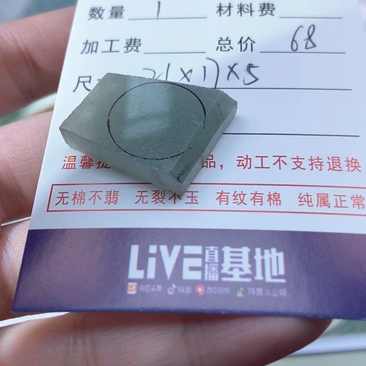 定制翡翠未镶嵌多***～